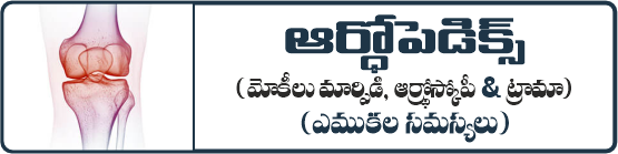 Best Orthopedic Hospitals in Vijayawada