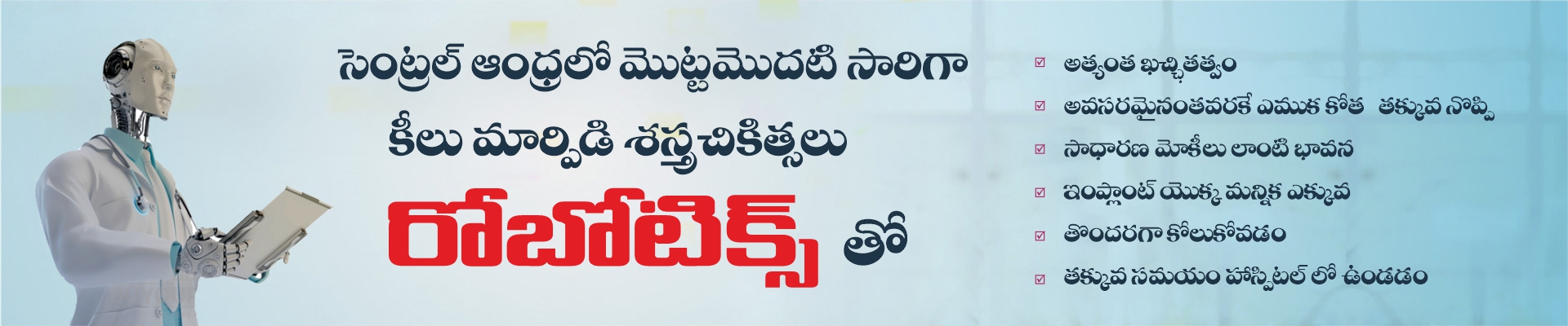 Best Knee Replacement Hospitals in Vijayawada